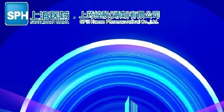 不同以往 不可(kě)限量 丨上(shàng)藥控股（湖(hú)南）2024年第一季度工作(zuò)會(huì)議